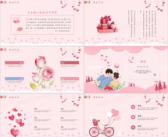 情人节ppt模板,情人节PPT模板创意集锦