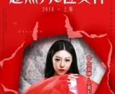 娱乐秀星网,揭秘明星幕后故事，带你走进璀璨星光背后的世界