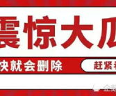 娱乐圈吃瓜合集文件