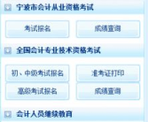 宁波会计从业资格考试,报考指南与考试要点概览