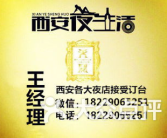 西安娱乐招聘,精彩职位等你来挑战