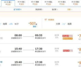 长沙航班查询,便捷出行指南