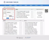 注册会计师网上报名系统,“2025年注册会计师考试网上报名流程详解及注意事项”