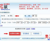 起名字打分测试,起名打分测试助你找到最佳名字
