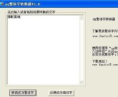 qq网名转换器,探索网名转换器的无限创意空间