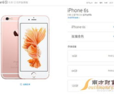 6s报价最新报价,洞察市场动态，把握投资机遇”