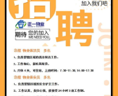 急招60岁以下保洁,60岁以下保洁人员，优质岗位等你来挑战！
