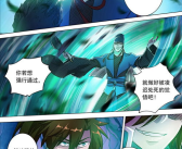 灵剑尊漫画,楚行云的逆袭之路与情感纠葛